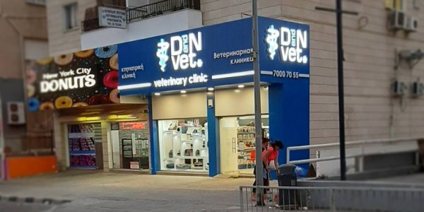 D & N Veterinary Clinic in Limassol